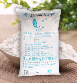 淀粉廠家供應(yīng) 淀粉肉制品原料  變性淀粉 乙?；矸哿姿狨?052